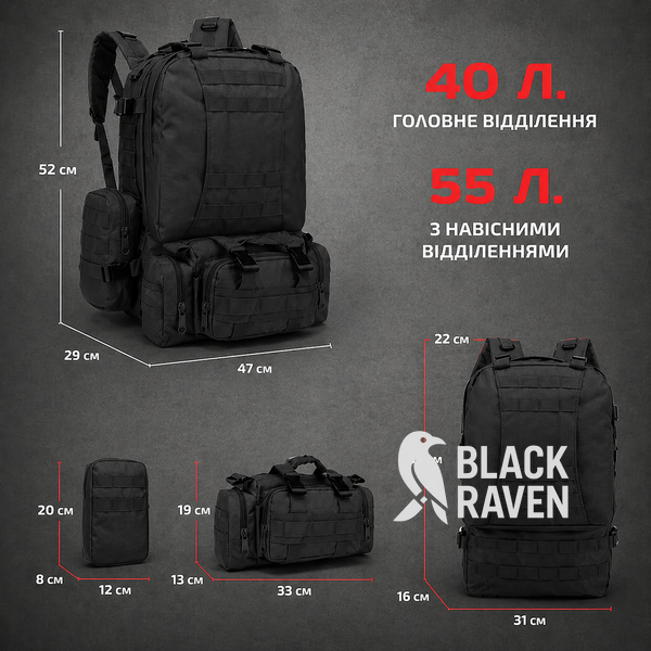 Тактический рюкзак с подсумками GO Black 55L GG019 фото